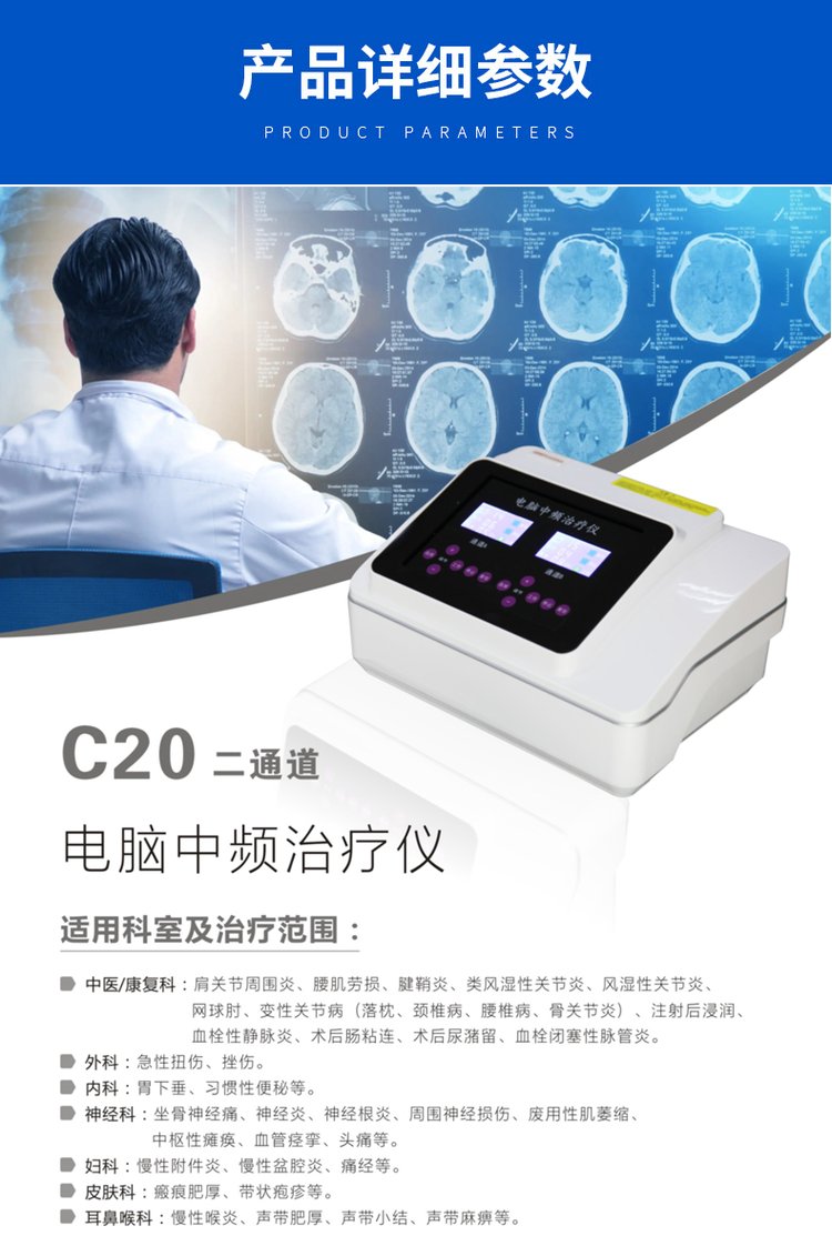 正丰元医学康复理疗仪 多科室适用的智能化中频治疗解决方案