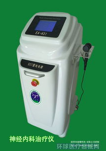 肿瘤治疗仪 物理治疗与康复设备的新进展